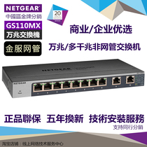 NETGEAR GS110MX 10 Gigabit Multi-Gigabit 5-speed Unmanaged Switch for Enterprise NAS