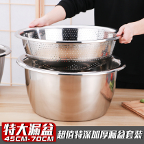 Stainless steel household deepened rice basin bucket set kitchen commercial wash vegetable wash fruit large basin drain basin drain Basin