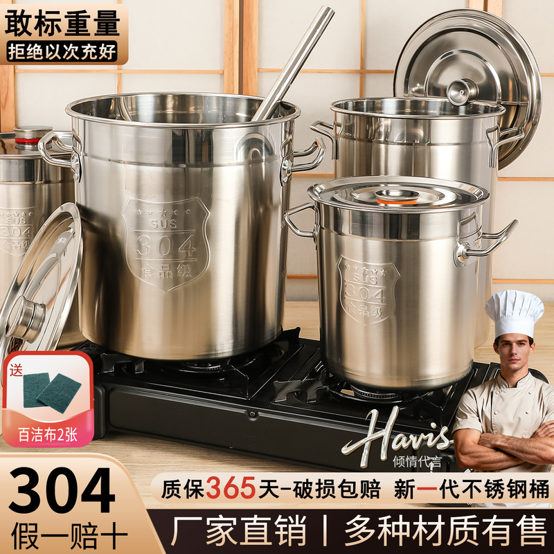 304 Stainless Steel Round Bucket Commercial Soup Pot Water Boiling Pot Household Stew Pot Large Capacity Thickened Soup Pot with Lid 304 Stainless Steel Round Bucket Commercial Soup Pot Water Boiling Pot Household Stew Pot Large Capacity Thickened Soup Pot with Lid
