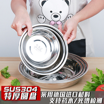 304 stainless steel plate disc shallow plate household tray flat fruit plate dinner plate plate plate plate plate dish commercial deep plate