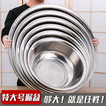 Stainless steel leak basin large rice sieve rice pot wash pot wash pot vegetable basket fruit basket wash rice pot thickened