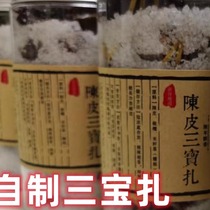 新会陈皮三宝扎母亲节礼陈皮化痰祛下火自制放心食用泡茶秆草润喉