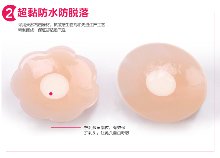 Dán sữa chống va chạm núm vú dán ngực phần mỏng thoáng khí áo ngực silicone dán bơi không thấm nước nam và nữ vô hình dán quầng vú dán ngực bàn tay