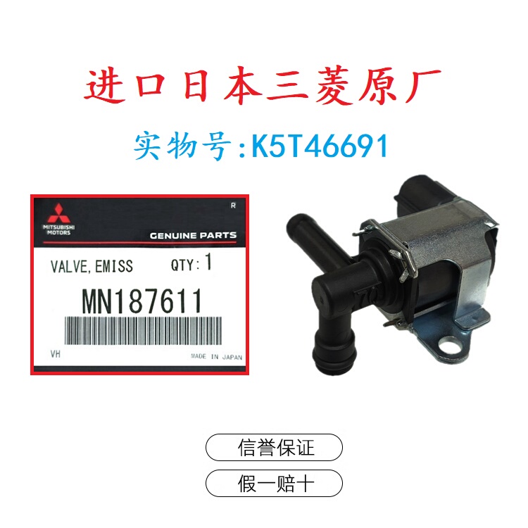 Carbon Canister Exhaust Solenoid Valve Controller Suitable for Mitsubishi Pajero V93 V97 V87 Jinchang Original Factory Carbon Canister Exhaust Solenoid Valve Controller Suitable for Mitsubishi Pajero V93 V97 V87 Jinchang Original Factory