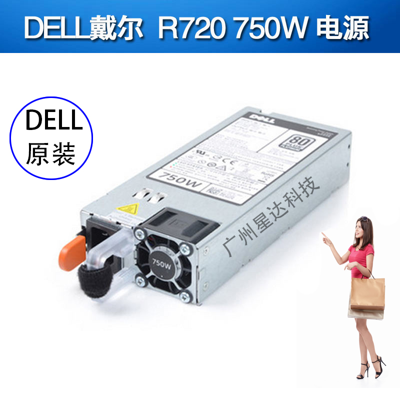 Dell Dell Dell R720 R620 R620 T620 R820 750W R820 server power supply O9PXCV