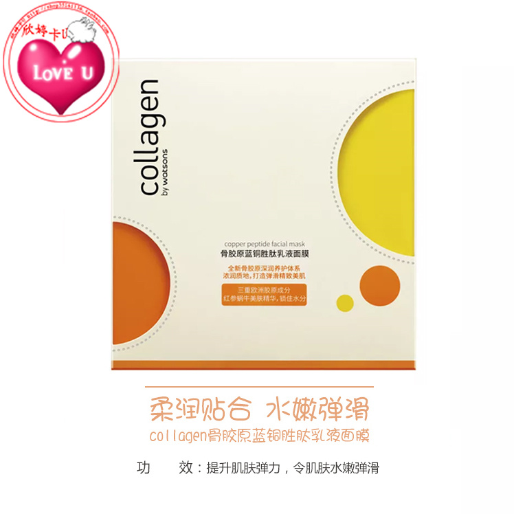 Authentic ERICons Collagen Boosting Brightening / Deepening Nourishing Lotion Mask 6 Piece Mặt nạ dưỡng ẩm kem làm trắng da mặt