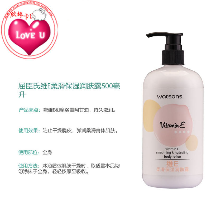 [USD 10.66] Watsons hyaluronic acid vitamin E moisturizing lotion 500ml
