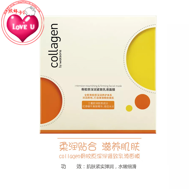 Authentic ERICons Collagen Boosting Brightening / Deepening Nourishing Lotion Mask 6 Piece Mặt nạ dưỡng ẩm kem làm trắng da mặt