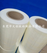 0 05mm thick ultrasonic welding film EVA synthetic fluorine special protective film for plastic toy welding