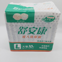 Shuankang adult diapers elderly diapers diapers large 10 pieces 10 packs Jiangsu Zhejiang and Shanghai FCL