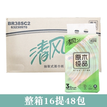 Qingfeng log pure product 200 pumping 2-layer pumping paper facial tissue Family napkin FCL 48 packs BR38SC2