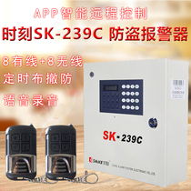 Original 239c-net anti-theft alarm host infrared 8-way wireless wired APP network perimeter system