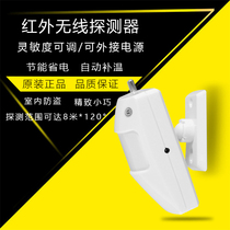  160LD wireless infrared alarm anti-theft household detector infrared curtain S185 double authentication
