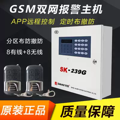 Original anti-theft alarm 239GNET APP GPRS network alarm host SIM card GSM phone dual network