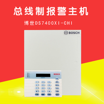Interline alarm host perimeter alarm with keyboard infrared infrared detector alarm host