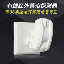 Meian 86 box type infrared curtain detector ma-921a infrared alarm bracket normally open and normally closed signal