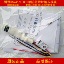 Original Bosch DS7457i-chi single zone module address code bus alarm host alarm