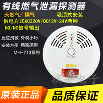Original ceiling natural gas detector Hyman JT-713 combustible gas alarm home kitchen HM-713 gas