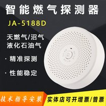 Original gas detector 5188D Liquefied Gas Natural Gas Home combustible gas alarm ceiling normally open and closed