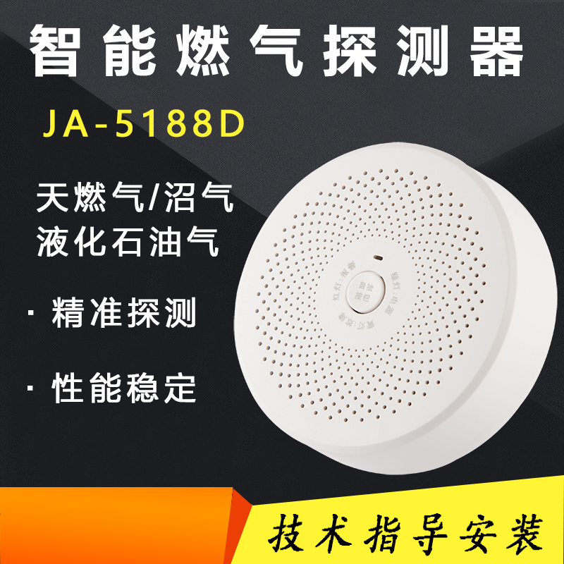 Original gas detector 5188D liquefied gas house combustible gas siren suction top often open and often closed