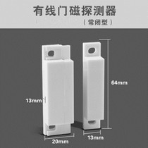  MC-31 Wired wooden door magnetic household anti-theft alarm accessories Door and window door magnetic alarm