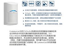 Original Bosch wired ISC-CDL1-W15G-CHI infrared three-monitor alarm detector WA15G anti-pet
