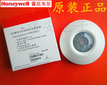 Original Honeywell 997 wired infrared detector ceiling type infrared probe anti-theft intrusion normally closed signal
