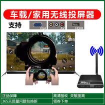 Car mobile phone screen projector TV HD projection transmitter Android IOS home tablet wireless same screen device