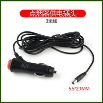 Car cigarette lighter power cord Camera display power supply cable 12V24V switch control cable 3 meters 5 5*2 1