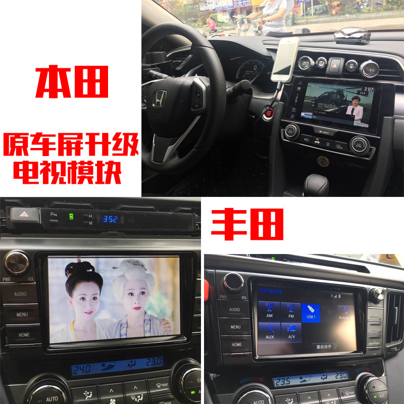 Suitable for Toyota Honda original car screen upgrade retrofit wireless on-board TV box HD free receiver module