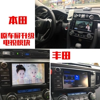 Toyota, honda, совместимый модифицированный беспроводной приемник, модель, модуль