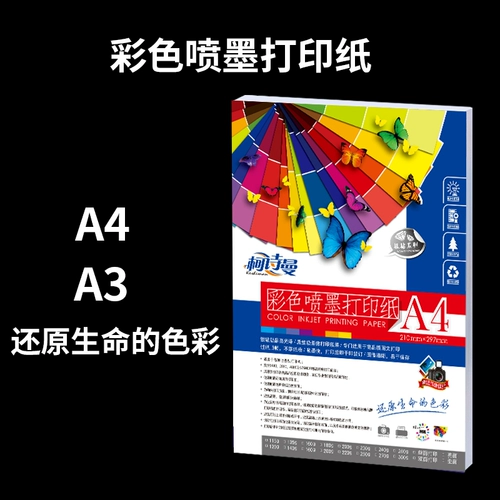 Двусторонний матовый фотоальбом, 140 грамм, 120G