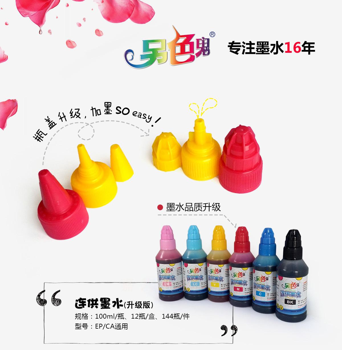Một màu ma khác với mực tương thích với mực máy in Epson Canon 6 màu 4 màu khác mực ma 100ml - Mực mực in màu canon