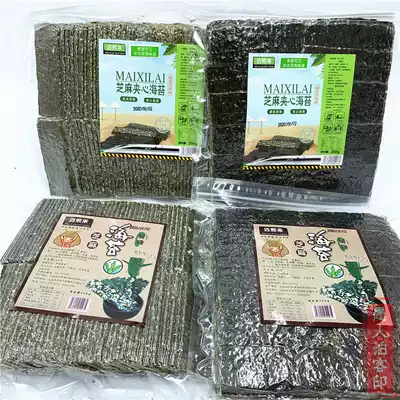 Dalian Mai Xilai seafood Sesame Seaweed crispy 250g sesame sandwich snack snack specialty gift