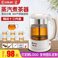 Donlim / Dongling DL-Y300 Trà đen Trà thủy tinh Hơi nước Tự động Nấu Ấm trà Ấm điện ấm nước siêu tốc