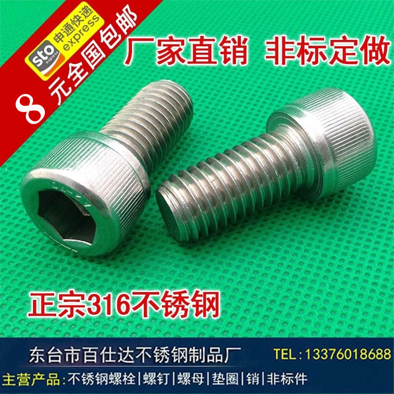 M4M5M6M8 Factory Outlet 316 stainless steel cylindrical head inner hex screw cup head bolt
