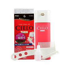 Japans original imported Meiyuan Xuanruo CIELO hair dye cream plant whitening cream black hair cream a comb color black oil