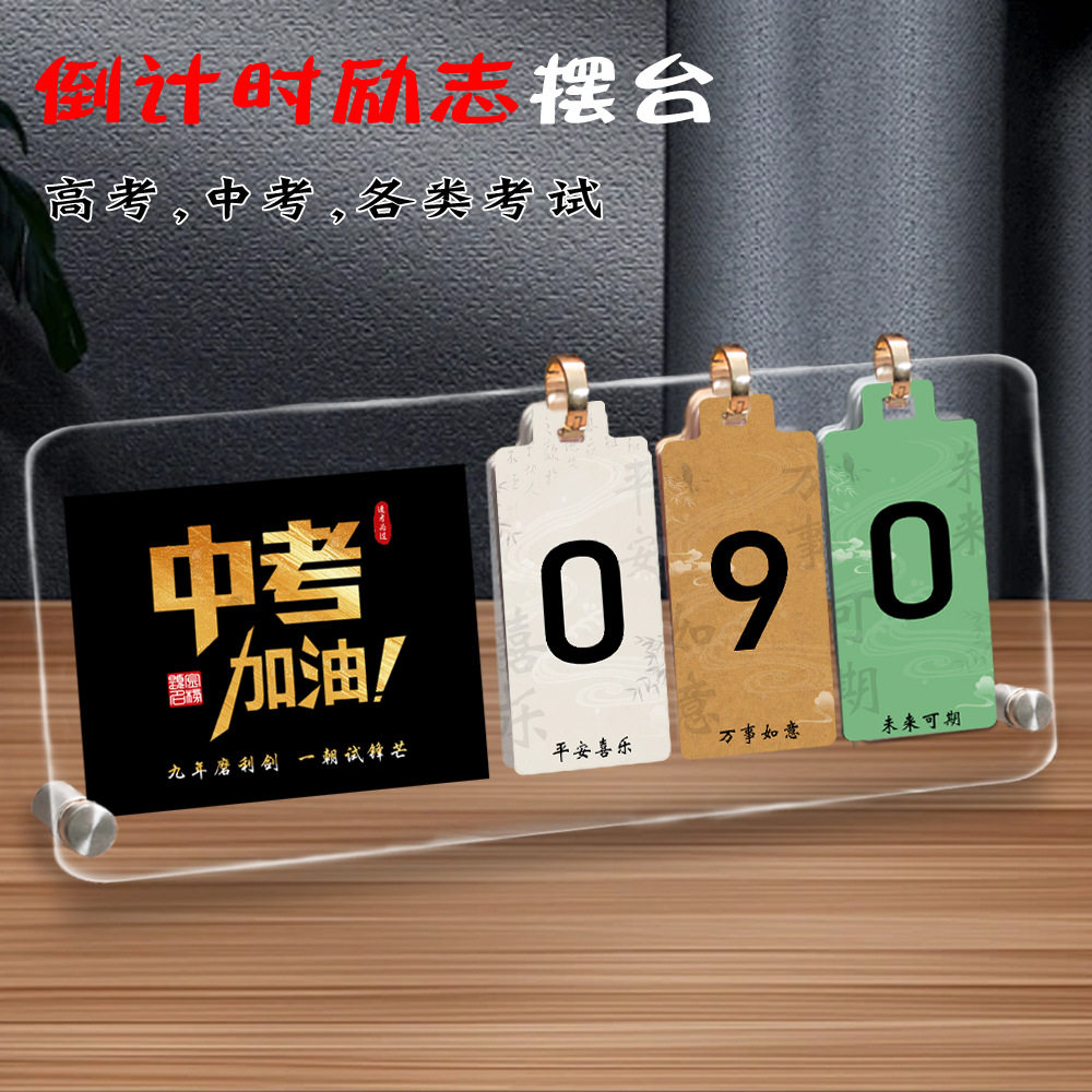 High school entrance exam countdown standee creative calendar 2025 ...