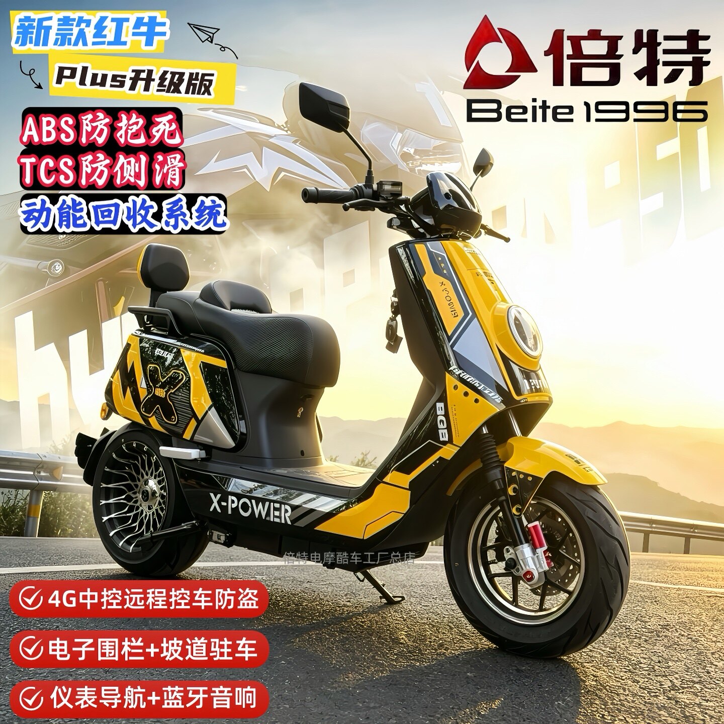新型ベター レッドブルプラス シングルスイングアーム 高速電動バイク 72V 60V 超長距離・高出力電動車両