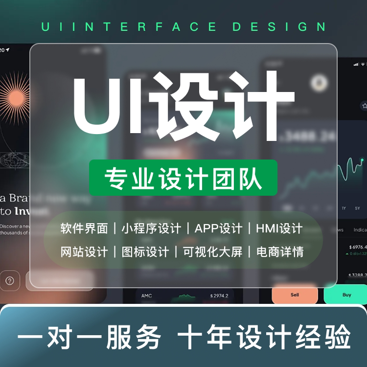 UI设计:从App到大屏,打造全方位数字体验-UI-淘宝好物网