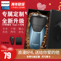 Feike electric shaver gift box packaging birthday to send boy friend husband custom gift razor Christmas