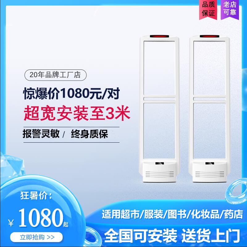Supermarket Theft Prevention Sensing Alarm Clothing Cosmetics Shop Security Door Forbidden Book Sound Magnetic Theft Protection System Sensor-Taobao