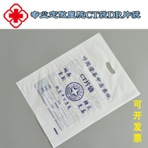 Hospital ctbag customized dr bag cr bag x-ray image film plastic bag printing custom logo
