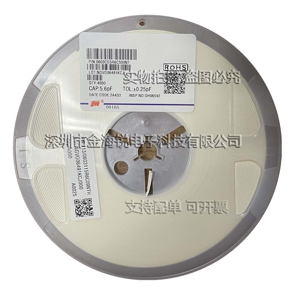0603贴片电容6.5pF(6R5)±0.25pF COG 50V:国产风华的精度突破与行业隐忧_电容器_淘宝数码网