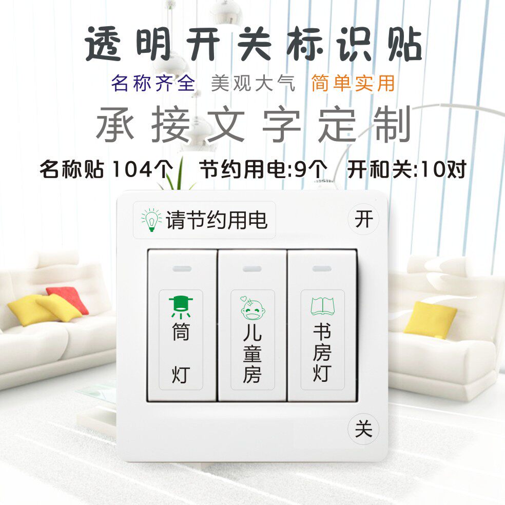 Switch Identification Family Switch Wall Labeling Label Label Label Label Label Label Label Label Sketch Panel Sticker Decoration