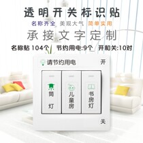 Switch logo stickers home switch stickers wall stickers sign label instructions stickers word lamp socket panel stickers decorations