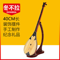 40cm Dongbila furnishings home accessories restaurant decorations Xinjiang musical instruments commemorative gifts handicrafts