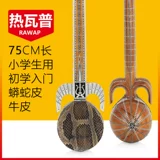 Этнические музыкальные инструменты для школьников, 75см, подходит для начинающих