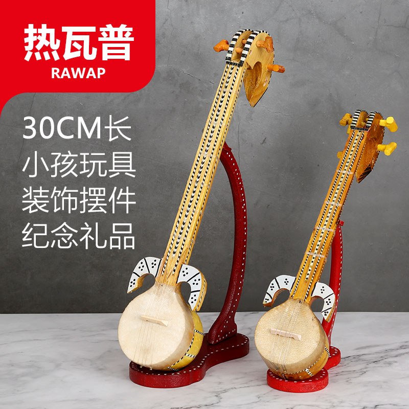Rewapu Xinjiang ethnic musical instruments cowhide snakeskin home decorations ornaments commemorative handicrafts gifts