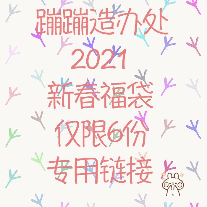 Don't take a pat on the sale of the Lunar New Year Fog